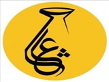 راه‌اندازی سایت نشریه شبکه آزمایشگاه‌های علمی ایران (شاعا)