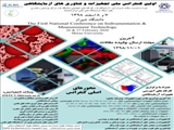 برگزاری اولین کنفرانس ملی تجهیزات و فناوریهای آزمایشگاهی توسط انجمن تحقیقات آزمایشگاهی ایران و دانشگاه شیراز 